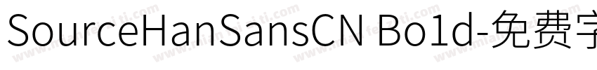 SourceHanSansCN Bo1d字体转换